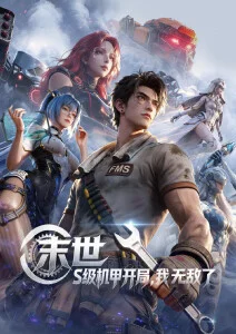 纸上飞行 热血动漫全集手机免费在线观看