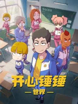 山雀与刀 古风武侠动漫全集高清在线观看